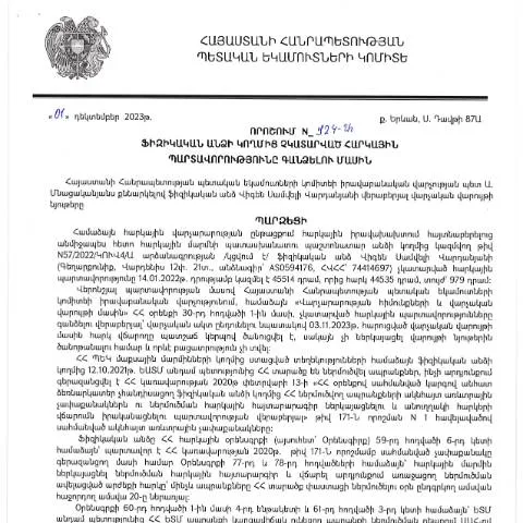 Document preview: Նոր որոշում 924-Ա՝ ֆիզիկական անձանց հարկային պարտավորությունների մասին — Հարկեր և հարկային քաղաքականություն