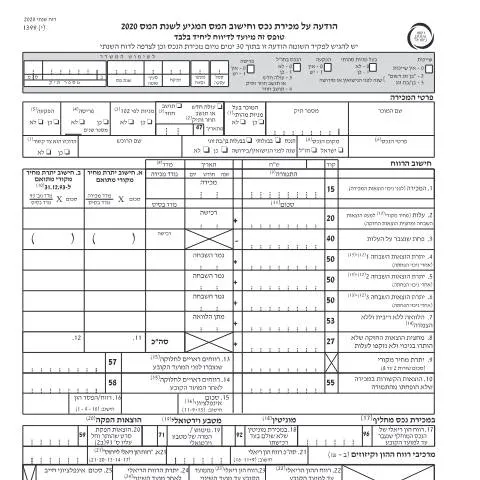Document preview: הגשת דוח מס שנתי 2020 באמצעות טופס 1301 — Taxes (CERFA n°itc1399y)