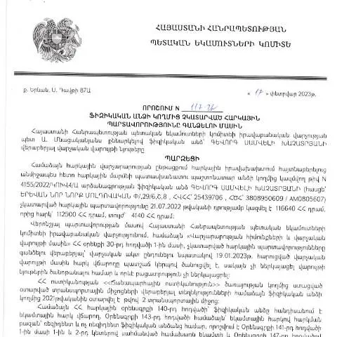 Document preview: ՀՀ ՊԵԿ հարկային պարտավորությունների գանձման նոր որոշում — Հարկեր և հարկային քաղաքականություն