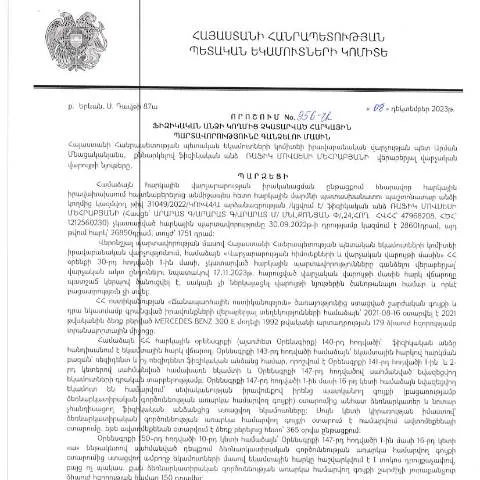 Document preview: ՀՀ ՊԵԿ 956-Ա որոշման նշանակությունը և ազդեցությունը — Հարկեր և հարկային քաղաքականություն