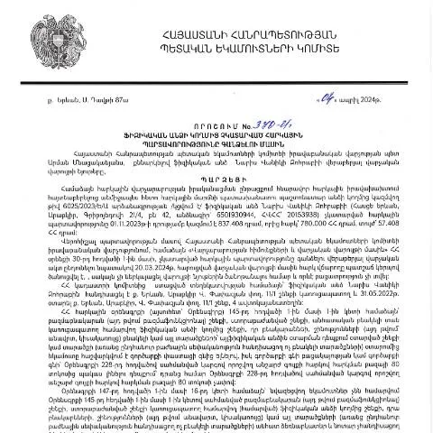 Document preview: ՀՀ ՊԵԿ 370-Ա որոշման նշանակությունը հարկային կարգավորման մեջ — Հարկեր և հարկային քաղաքականություն