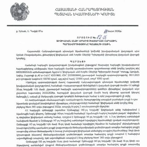 Document preview: Հարկային պարտավորությունների գանձման նոր որոշում 72-Ա — Հարկեր և հարկային քաղաքականություն