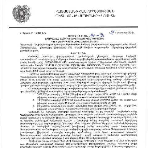 Document preview: Ֆիզիկական անձի հարկային պարտավորությունների գանձման նոր քայլեր — Հարկեր և հարկային քաղաքականություն