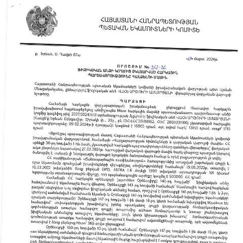 Document preview: ՀՀ ՊԵԿ 352-Ա որոշման կարևորությունը հարկային պարտավորությունների — Հարկեր և հարկային քաղաքականություն