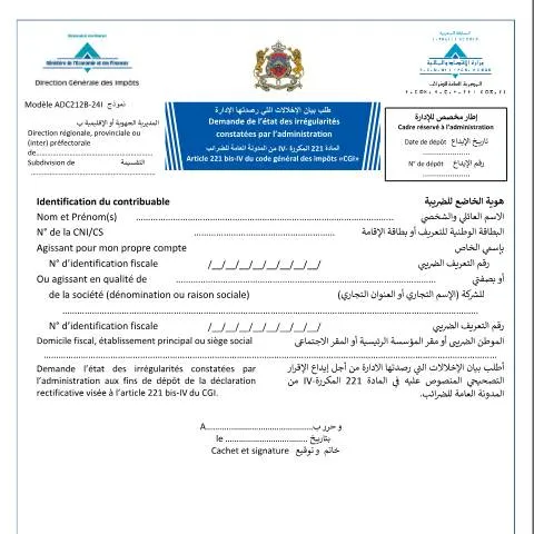 Aperçu du document Déclaration d'infractions à la CNSS selon l'article 221 — Impôts & fiscalité (CERFA n°ADC212B-24I)