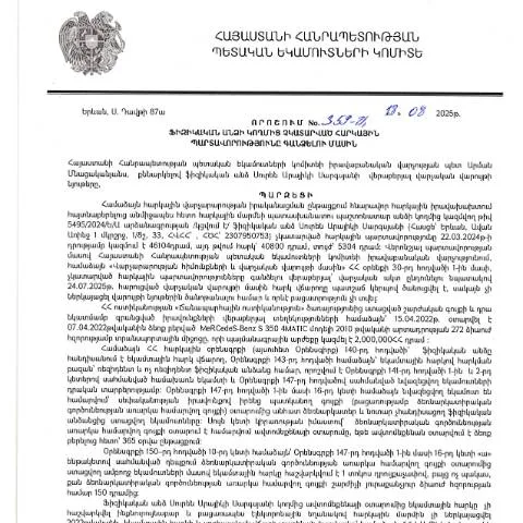 Document preview: Ֆիզիկական անձանց հարկային պարտավորությունների տեսակները — Հարկեր և հարկային քաղաքականություն