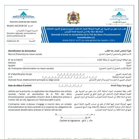 Aperçu du document Procédure d'engagement pour exonération TVA sur biens d'investissement — Impôts & fiscalité (CERFA n°AAC201B-24I)