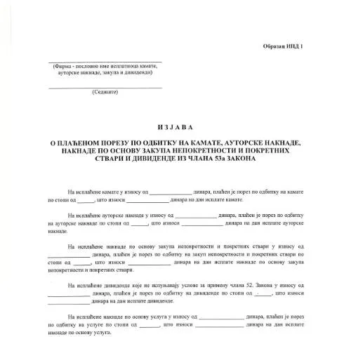 Document preview: Razumevanje i priprema za Obrazac IPD 1 — Administrativne procedure (CERFA n°ObrazacIPD1)