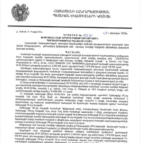 Document preview: ՀՀ ՊԵԿ-ի որոշում ֆիզիկական անձանց հարկային պարտավորությունների մասին — Հարկեր և հարկային քաղաքականություն