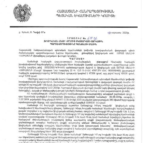Document preview: Ֆիզիկական անձանց հարկային պարտավորությունների գանձման նոր կարգերը — Հարկեր և հարկային քաղաքականություն