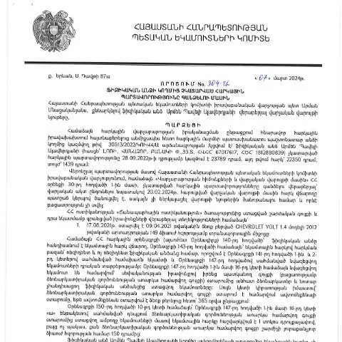 Document preview: Ֆիզիկական անձանց հարկային պարտավորությունների գանձման նոր կարգը — Հարկեր և հարկային քաղաքականություն