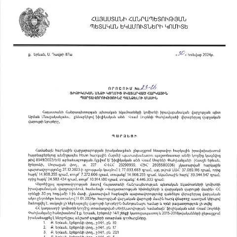 Document preview: Ֆիզիկական անձի հարկային պարտավորությունների գանձման 23-Ա որոշումը — Հարկեր և հարկային քաղաքականություն