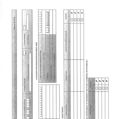 Document preview: Obrazac PP KDZN: Važnost i upotreba u Srbiji — Administrativne procedure (CERFA n°ObrazacPPKDZN)