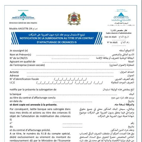 Aperçu du document Notification de subrogation pour contrat d'affacturage de créances — Impôts & fiscalité (CERFA n°AAC677B-19I)