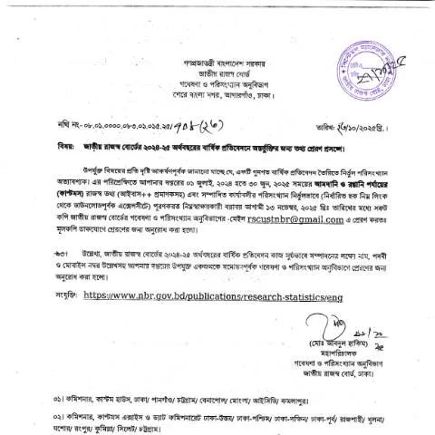 Document preview: NBR 20251027 0004 ফরম: করদাতাদের জন্য অপরিহার্য নথি — প্রশাসনিক কার্যক্রম (CERFA n°NBR_20251027_0004)