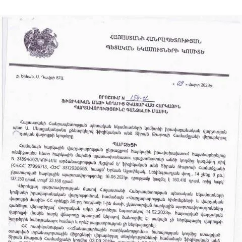 Document preview: Ֆիզիկական անձի հարկային պարտավորությունների գանձման որոշում — Հարկեր և հարկային քաղաքականություն