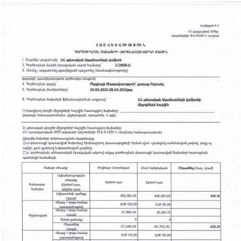 Document preview: 2023թ․ Բելգիայի Թագավորություն գործուղման ծախսերի հաշվետվություն — Ադմինիստրատիվ ընթացակարգեր