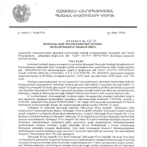 Document preview: Ֆիզիկական անձանց հարկային պարտավորությունների գանձման 435-Ա որոշումը — Հարկեր և հարկային քաղաքականություն