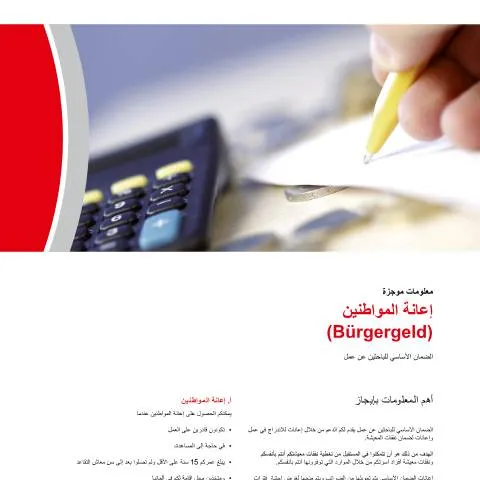 Dokumentvorschau: Wichtige Informationen zum Bürgergeld in Arabisch — Familie (CERFA n°grundsicherung-arabisch_ba035550)