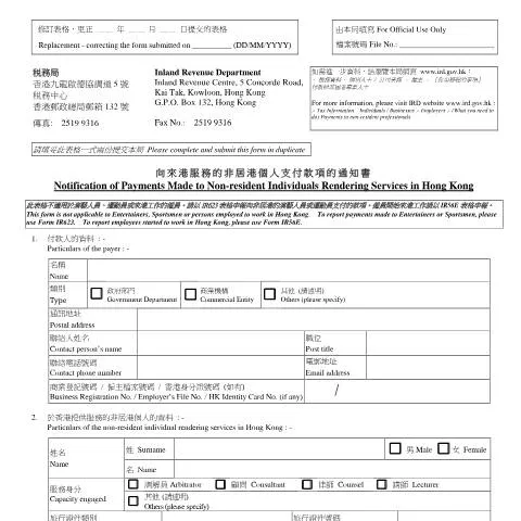 Document preview: The Role of IR 623P in Hong Kong's Tax Compliance — Government & admin (CERFA n°IR 623P *)