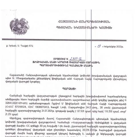 Document preview: ՀՀ ՊԵԿ իրավաբանական վարչության N2811-Ա որոշումը՝ հարկային — Հարկեր և հարկային քաղաքականություն (CERFA n°N2811)