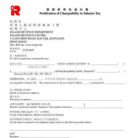 Document preview: Navigating Your Salaries Tax Responsibilities with IR 6167 — Taxes (CERFA n°IR 6167)