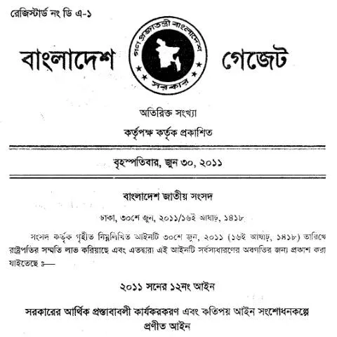 Document preview: বাংলাদেশের প্রশাসনিক কার্যক্রমে ফর্ম 15 এর ভূমিকা — প্রশাসনিক কার্যক্রম (CERFA n°15)