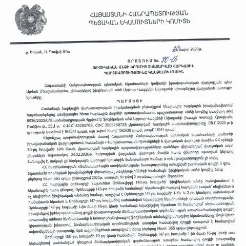 Document preview: Ֆիզիկական անձի հարկային պարտավորությունների վճարման նոր մեթոդներ — Հարկեր և հարկային քաղաքականություն