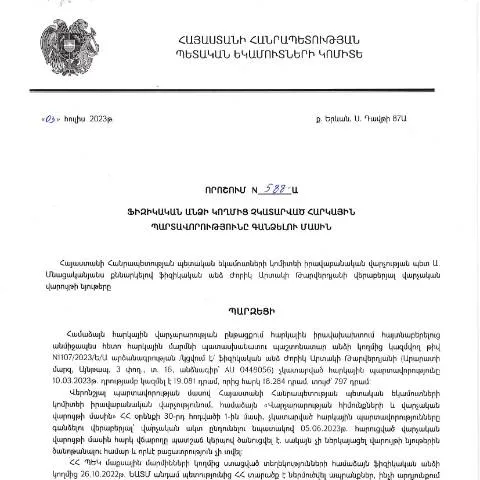 Document preview: Ֆիզիկական անձանց հարկային պարտավորությունների գանձման գործընթացը — Հարկեր և հարկային քաղաքականություն