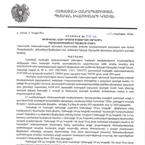 Document preview: Հարկային պարտավորությունների նոր կարգեր 810-Ա որոշմամբ — Հարկեր և հարկային քաղաքականություն