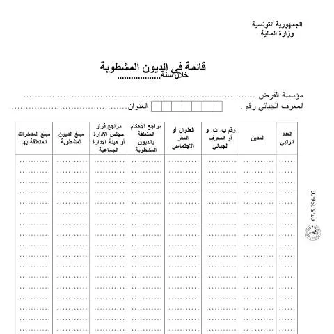 Aperçu du document Guide Pratique pour le Remplissage du Document de Déclaration des — Démarches administratives