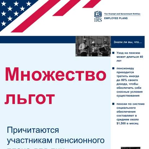 Document preview: Understanding the Importance of IRS Publication 4118RU — Taxes (CERFA n°PUB-4118RU)