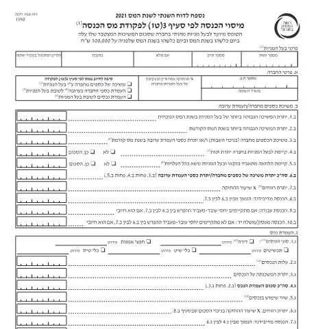 Document preview: הגשת דוח מס שנתי 2021 ליחידים ובעלי עסקים — Taxes (CERFA n°Service_Pages_Income_tax_annual-report-2021_1350 -)