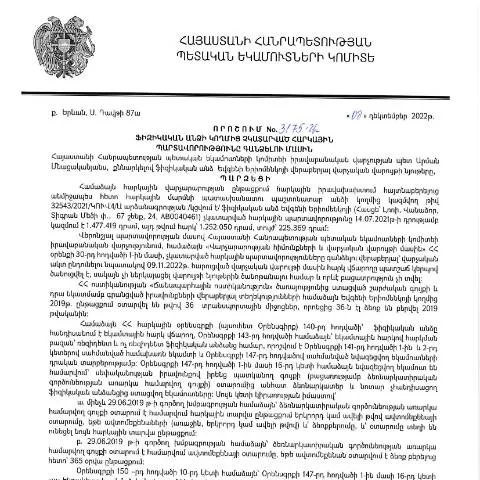 Document preview: Ֆիզիկական անձի հարկային պարտավորությունների գանձման նոր ընթացակարգեր — Հարկեր և հարկային քաղաքականություն (CERFA n°N3175)