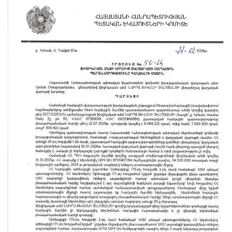 Document preview: ՀՀ ՊԵԿ 50-Ա որոշման կարևորությունը ֆիզիկական անձանց համար — Հարկեր և հարկային քաղաքականություն