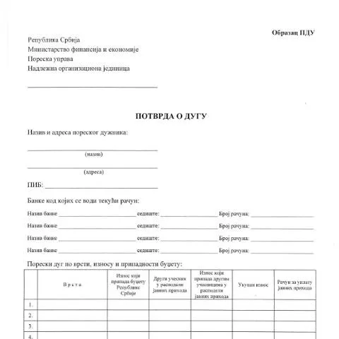 Document preview: Obrazac-PDU: Potvrda o dugu za poreske obveznike — Administrativne procedure (CERFA n°Obrazac-PDU)