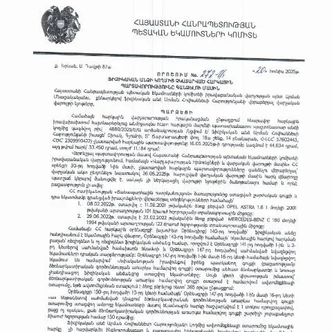 Document preview: Հարկային պարտավորությունների կատարման կարգը ՀՀ-ում — Հարկեր և հարկային քաղաքականություն