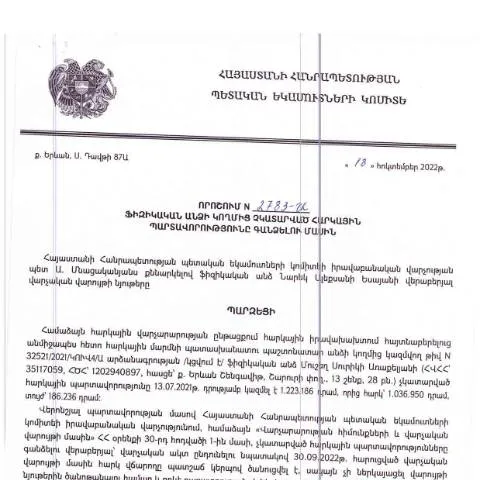 Document preview: Կառավարության որոշում N2783-Ա՝ հարկային պարտավորությունների — Հարկեր և հարկային քաղաքականություն (CERFA n°N2783)