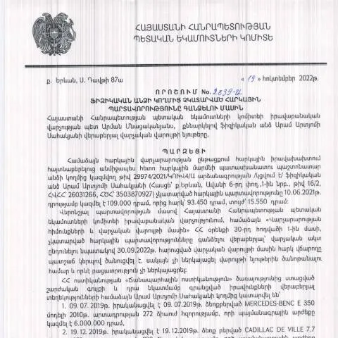 Document preview: Ֆիզիկական անձի հարկային պարտավորությունների գանձման գործընթացը — Ադմինիստրատիվ ընթացակարգեր (CERFA n°N2839)