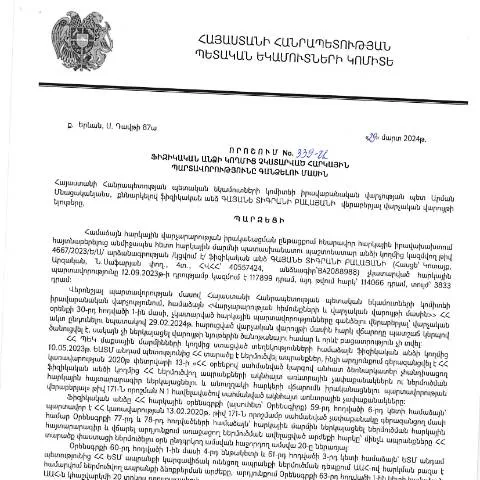 Document preview: Հարկային պարտավորությունների վճարման գործընթացը Հայաստանում — Հարկեր և հարկային քաղաքականություն