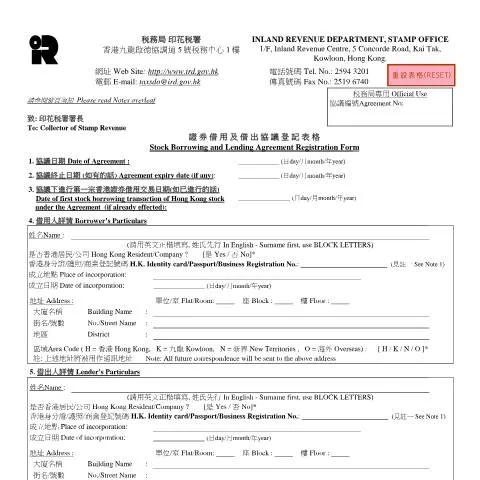 Document preview: Your Guide to the SBUL 2 Registration Process — Property & real estate (CERFA n°SBUL 2)