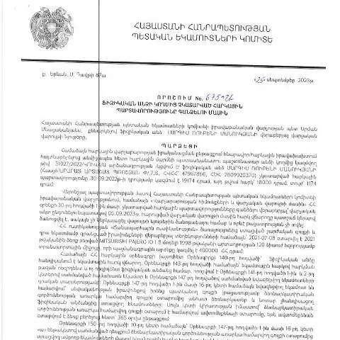 Document preview: ՀՀ ՊԵԿ 675-Ա որոշումը՝ հարկային պարտավորությունների կատարումը — Հարկեր և հարկային քաղաքականություն