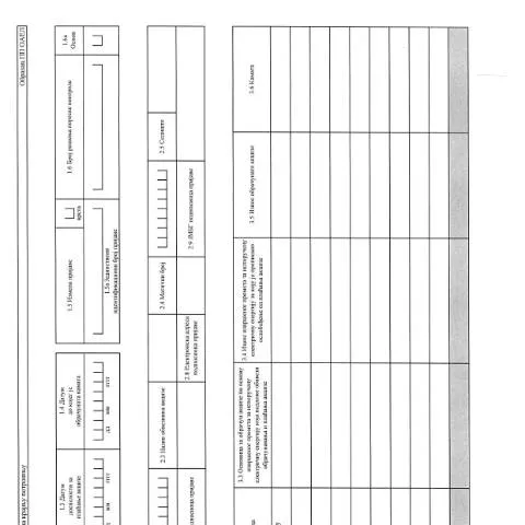 Document preview: PPOAEL formular: Važnost u poreskom sistemu Srbije — Administrativne procedure (CERFA n°PPOAEL)