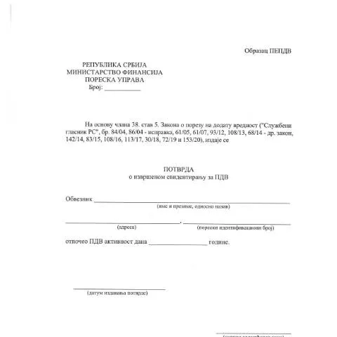 Document preview: Uloga Obrazca PEPDV u poslovanju privrednika — Administrativne procedure (CERFA n°ObrazacPEPDV)