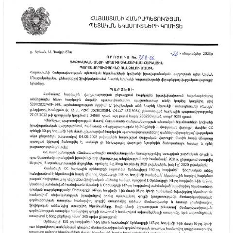Document preview: Ֆիզիկական անձանց հարկային պարտավորությունների գանձման գործընթացը — Հարկեր և հարկային քաղաքականություն