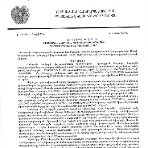Document preview: Հարկային պարտավորությունների կատարման նոր որոշում 482-Ա — Հարկեր և հարկային քաղաքականություն