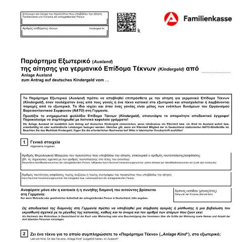 Dokumentvorschau: Das KG51-G-Anlage Ausland Formular für Kindergeldanträge — Familie (CERFA n°kg51-g-anlageausland_ba032505)
