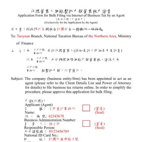 Document preview: 掌握代理營業人網路整批申報營業稅的關鍵步驟 — Taxes (CERFA n°代理營業人網路整批申報營業稅申請書及委託人明細表範例中英文並列)