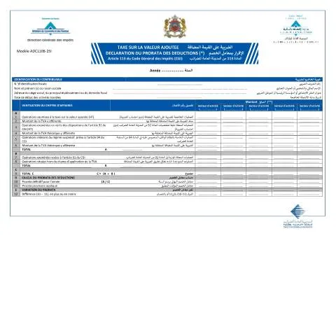 Aperçu du document Procéder à la déclaration du prorata TVA — Impôts & fiscalité (CERFA n°ADC110B-25I)