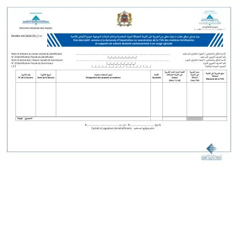 Aperçu du document Demande d'exonération TVA pour matières fertilisantes agricoles — Impôts & fiscalité (CERFA n°AAC181B-26I)